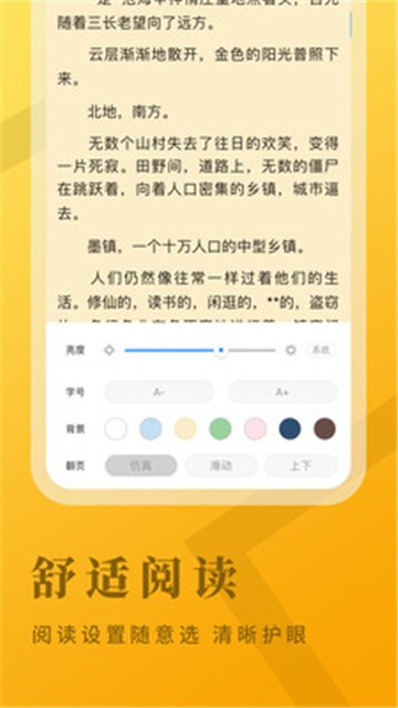 牛角小说赚钱版下载安装最新  v2.1.7图3