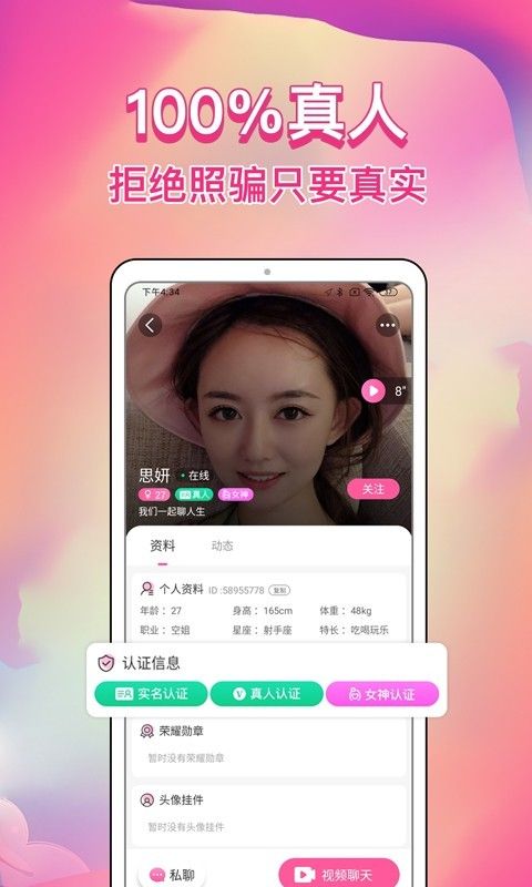 歪约  v1.0.7图2