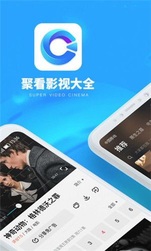 聚看影视官方下载安装手机版苹果12  v3.1.9图2