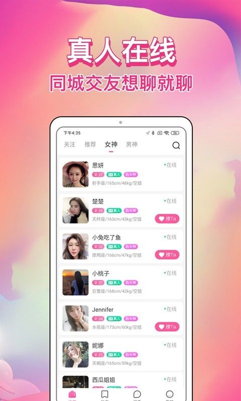 歪约  v1.0.7图1