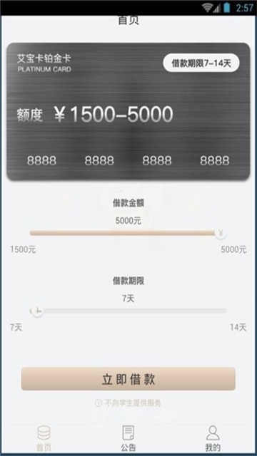 艾宝卡  v1.1.3图1