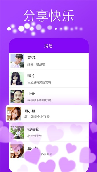 友探  v1.0.0图3