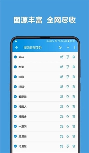 sky漫画  v5.0.0图2