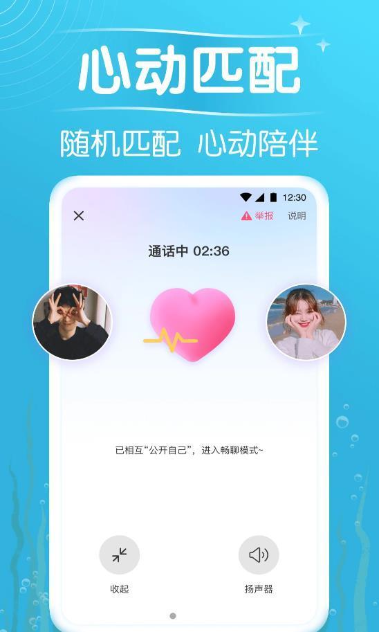 秋缘漂流瓶  v1.0.0图2