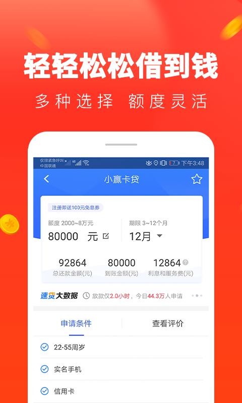 便捷贷款  v1.0.81图2