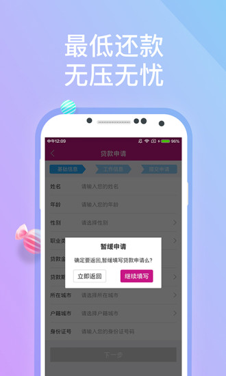 宜仁贷  v1.0.043图3