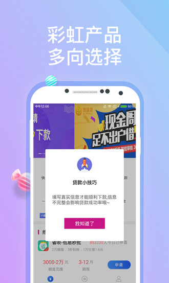 宜仁贷  v1.0.043图1