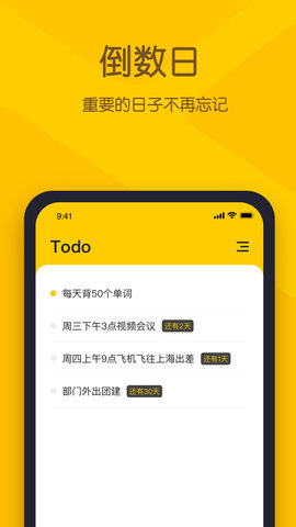 小黄条便签  v4.4.6图1