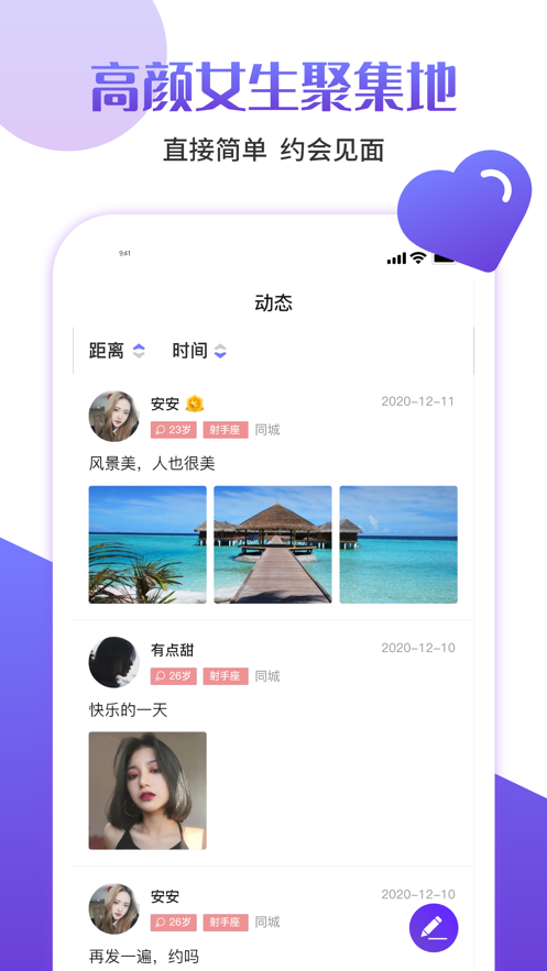 快伴app  v1.0.0图2