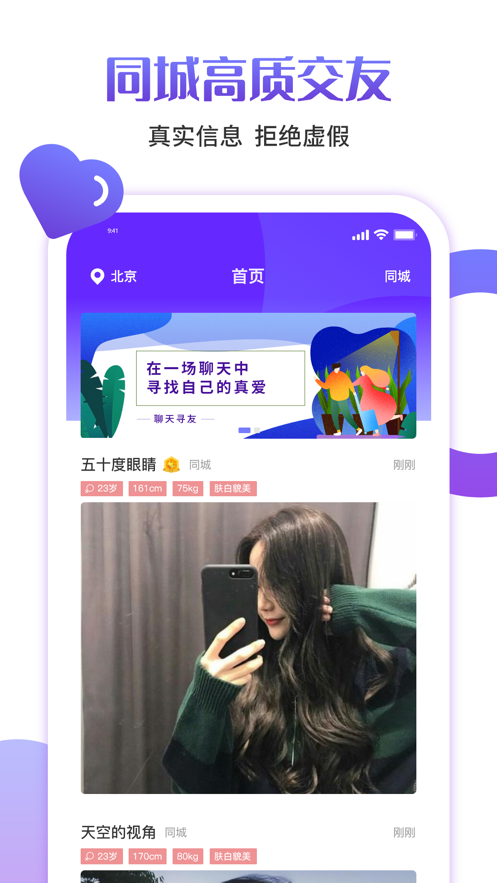 快伴app  v1.0.0图1