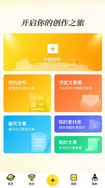 今日读报软件下载安装手机版苹果  v1.0图2