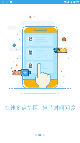 扁鹊馆  v4.0图3