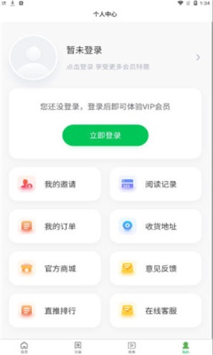 掌阅阁app下载  v1.0.0图2