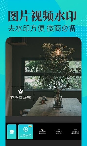 水印打卡相机Ali  v3.8.1图1