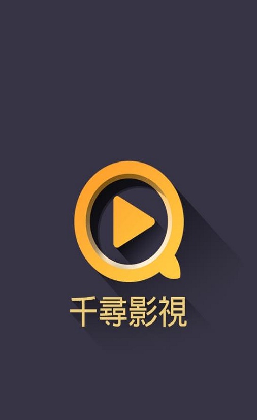 千寻视界最新版下载苹果版安装  v2.5.4图1