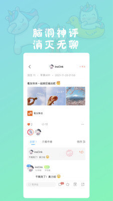 LookMea免费版  v1.1.2图3