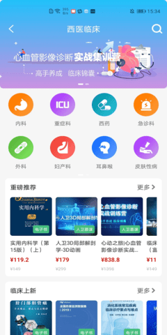 人卫  v1.1.2图1