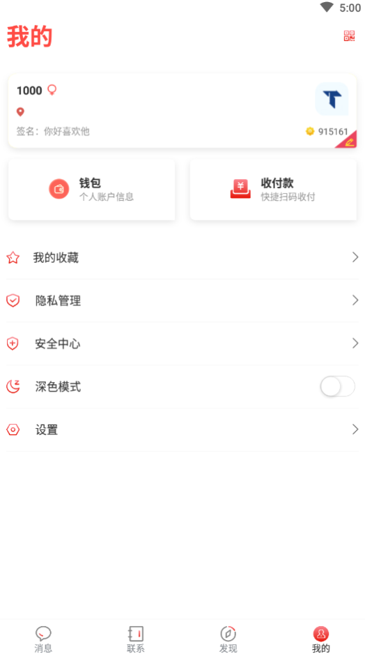 佑讯  v1.0.0图2