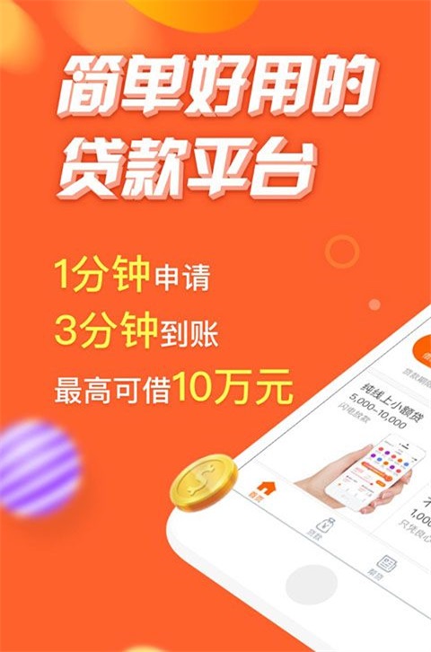 小贷精灵最新版  v1.6图1