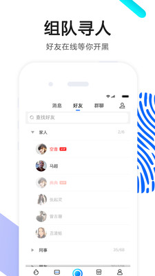 ok语音官方免费下载  v4.27图1