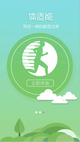 体适能  v1.7.0图3