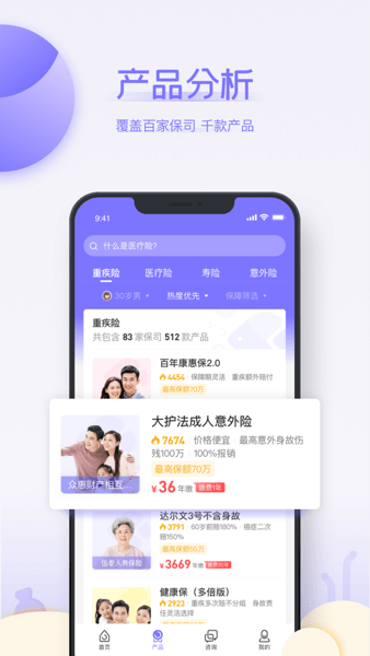 多保鱼保险平台  v1.5.1图2