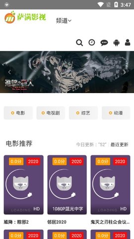 萨满影视免费版下载安装最新版手机  v2.0图1