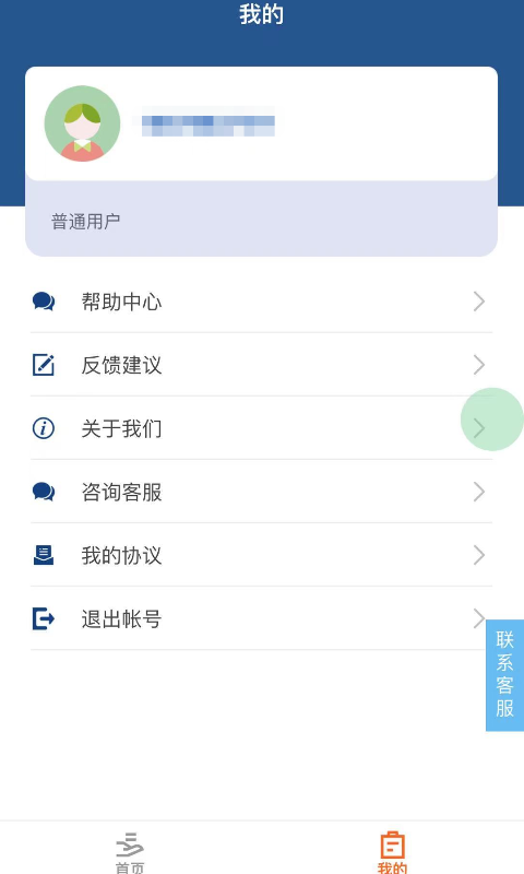 易下微贷安卓版  v1.0图3