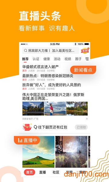 老来网人脸识别社保认证  v8.4.0图3