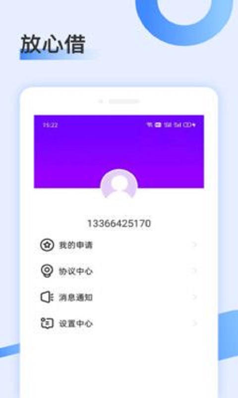 易下微贷安卓版  v1.0图1