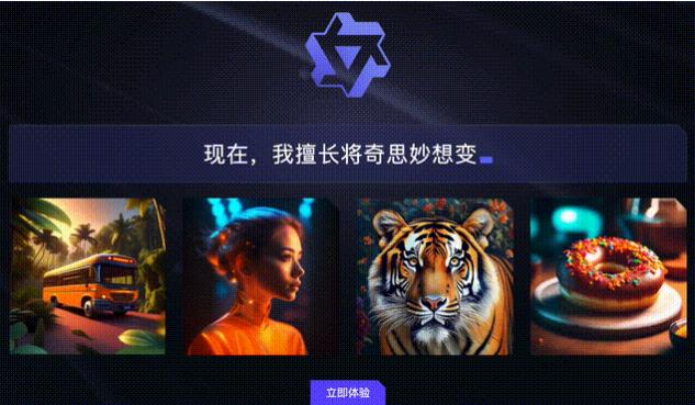 通义万相软件下载官网  v1.0.7图2