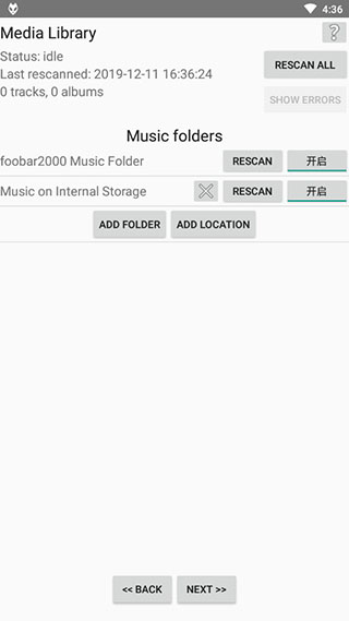 foobar2000安卓版汉化版下载  v1.1.55图2