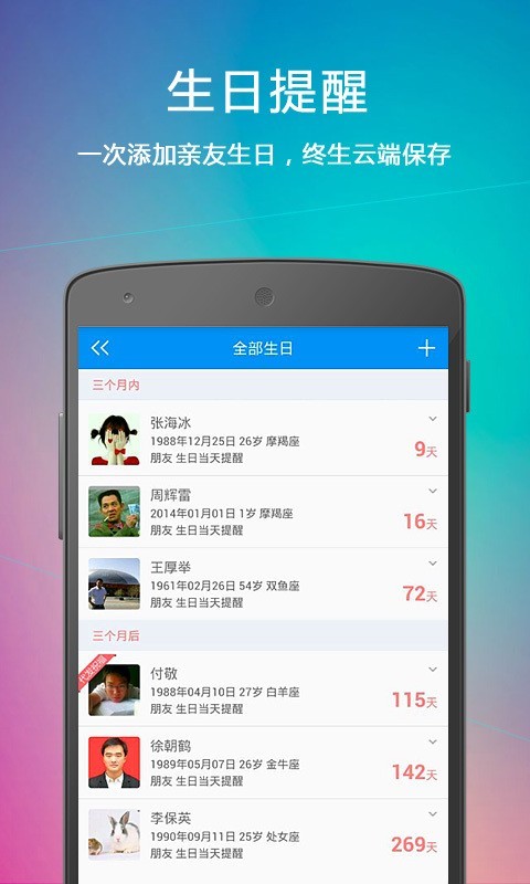 云提醒最新版下载安装苹果版  v1.3.1图1