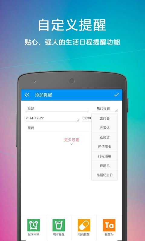 云提醒最新版下载安装苹果版  v1.3.1图3