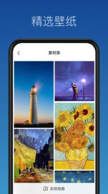 壁纸制作  v1.0.0图3