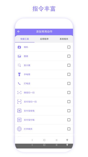 老人手机助手  v1.0.2图1