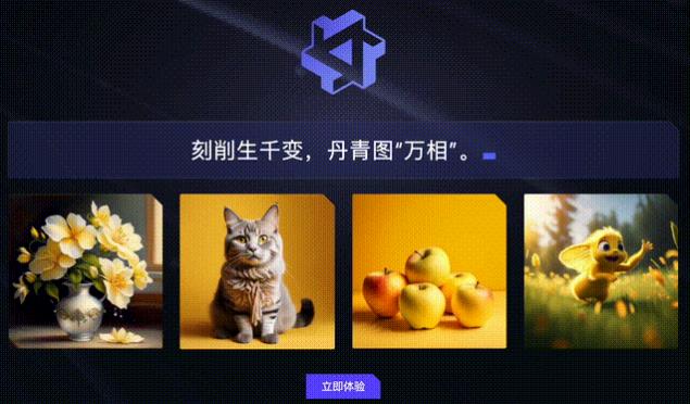 通义万相软件下载官网  v1.0.7图1