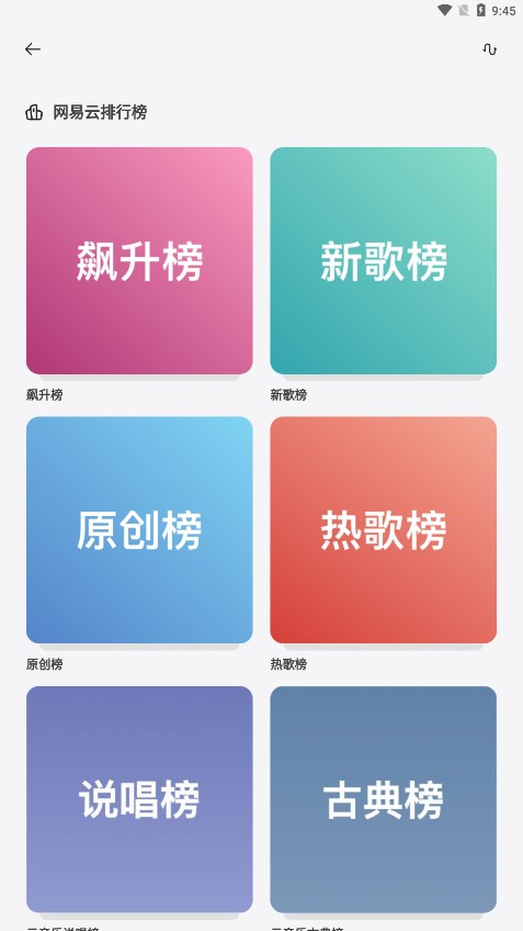 岸听音乐官网  v1.0.3图2