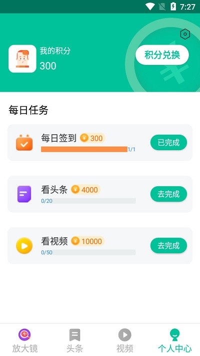 每天看大字版的软件下载免费  v1.0.1图3