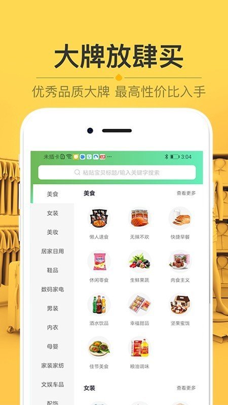 栗子树  v2.0.11图1