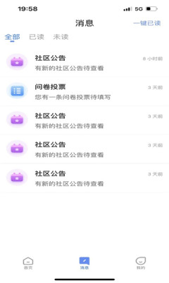 智慧航院app下载安装官网  v1.0.0图3