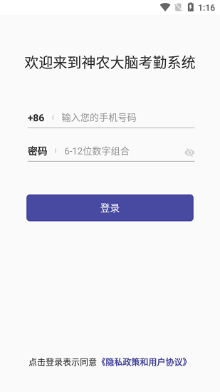 神农大脑app最新版本下载安装苹果手机  v2.1.0图3