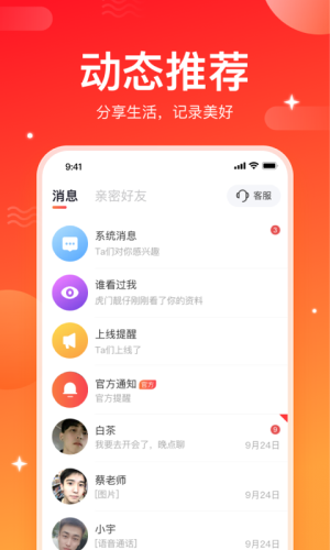 情投意合安卓版免费观看在线  v1.0图2