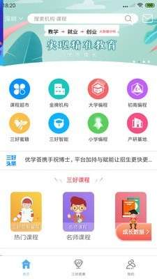 优学荟  v2.1.1图1