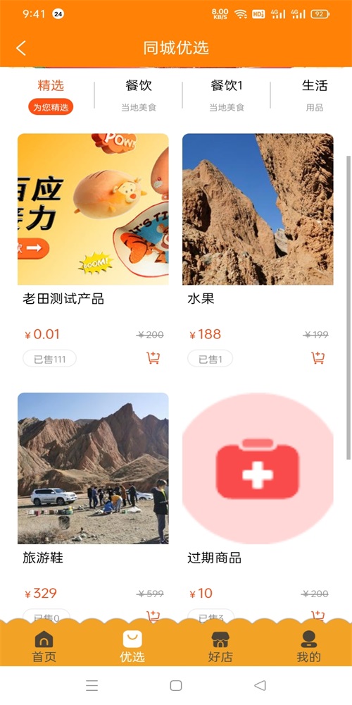 掌通同城免费版下载安装苹果手机软件  v1.0.1图2