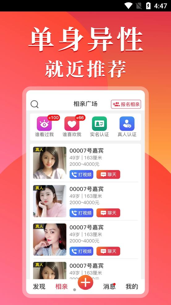 他遇app  v1.0图3