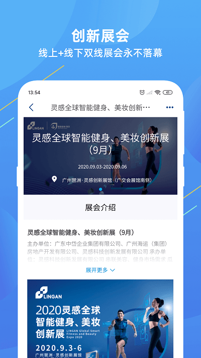 灵感创新app