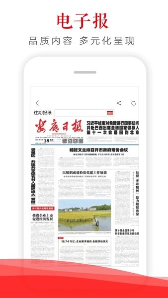 新娄底客户端  v5.1.0图3