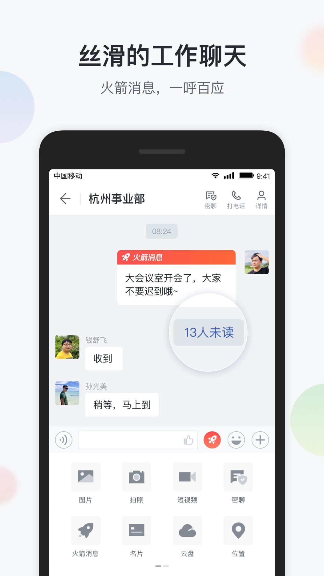 移动彩云  v7.8.0图1