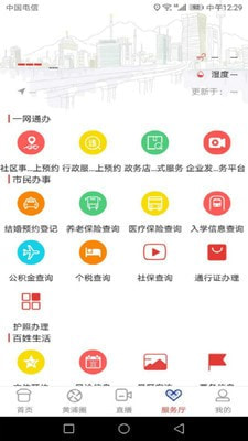 上海黄浦  v6.0.3图2